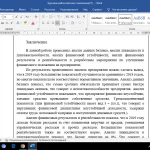Иллюстрация №13: Анализ финансового состояния и его значение для повышения эффективности (Курсовые работы - Анализ хозяйственной деятельности).